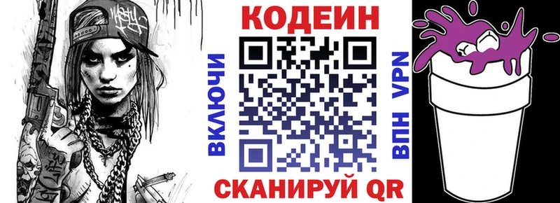 Купить  Солигалич  Кодеиновый сироп Lean напиток Lean (лин) 