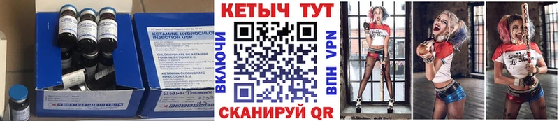 КЕТАМИН VHQ  Купить где  Солигалич 